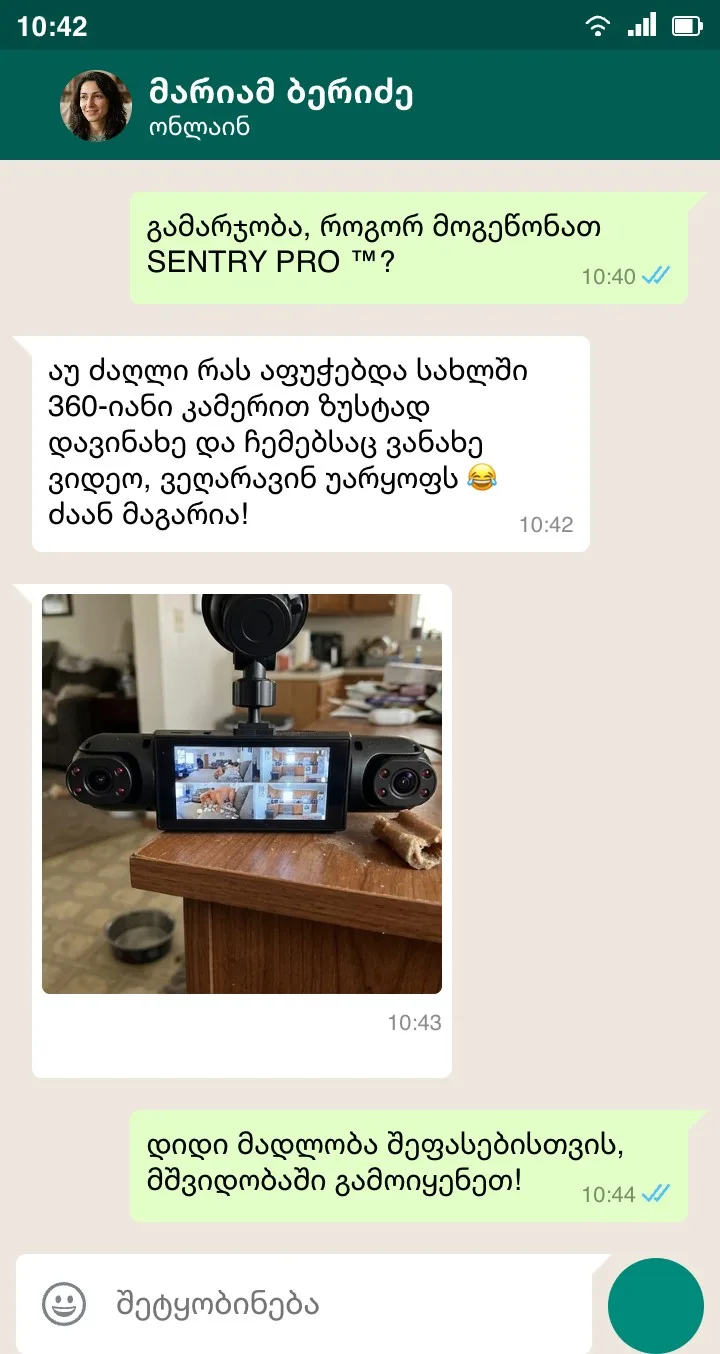 მომხმარებლის გამოხმაურება 1